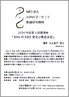 2026年度第1回講演会