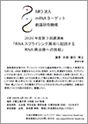 2026年度第3回講演会